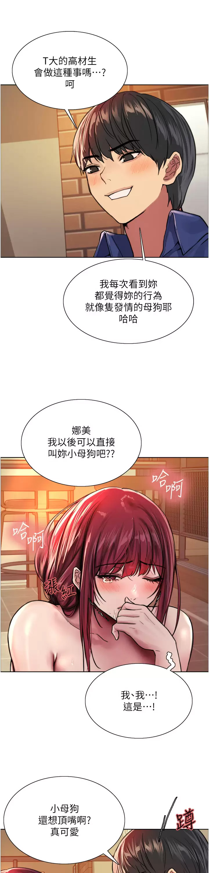 [韩国漫画] 色轮眼 奇幻,女学生,巨乳大奶#[45P]-17