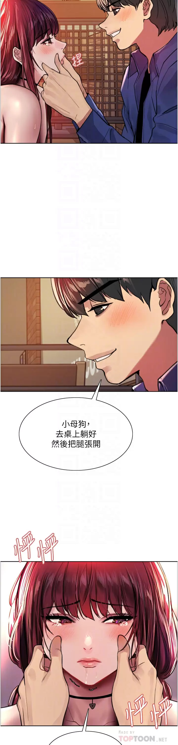 [韩国漫画] 色轮眼 奇幻,女学生,巨乳大奶#[45P]-18