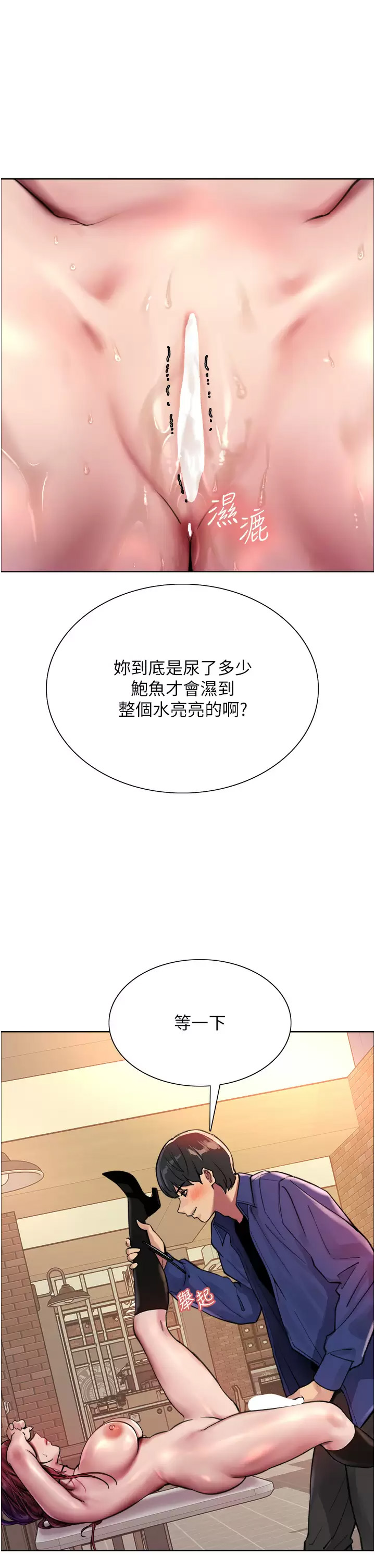 [韩国漫画] 色轮眼 奇幻,女学生,巨乳大奶#[45P]-21