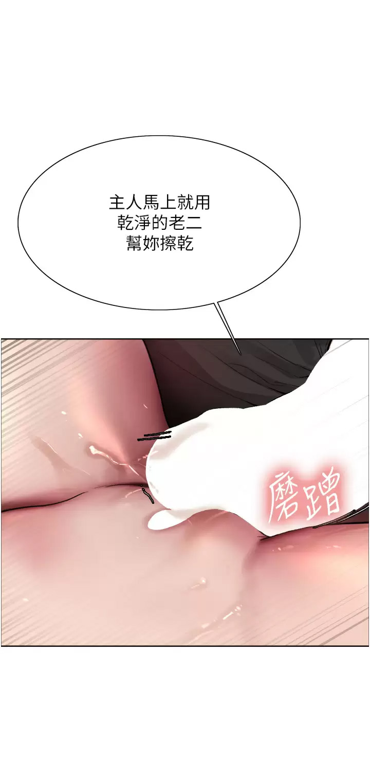 [韩国漫画] 色轮眼 奇幻,女学生,巨乳大奶#[45P]-22