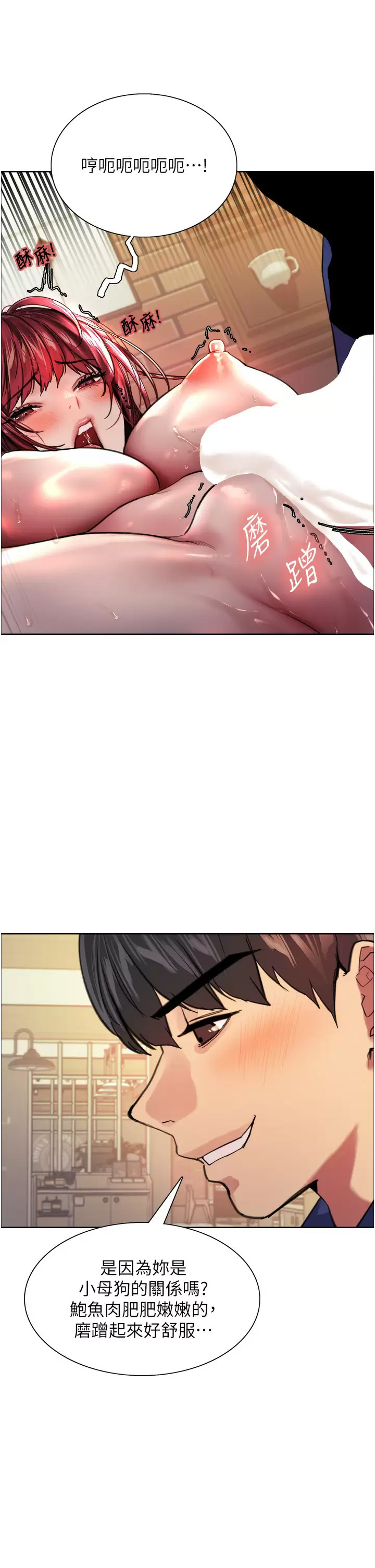 [韩国漫画] 色轮眼 奇幻,女学生,巨乳大奶#[45P]-23