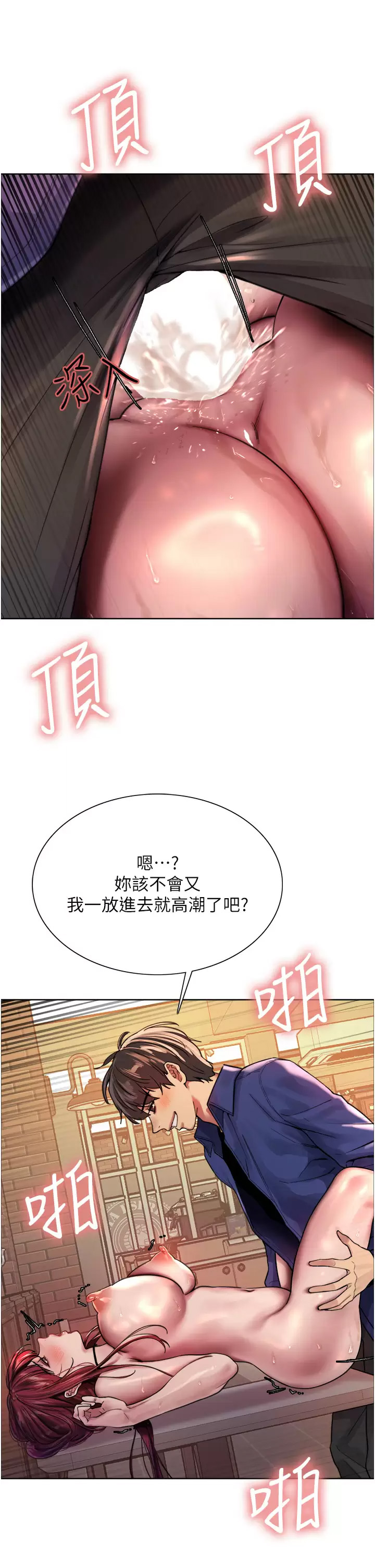 [韩国漫画] 色轮眼 奇幻,女学生,巨乳大奶#[45P]-26