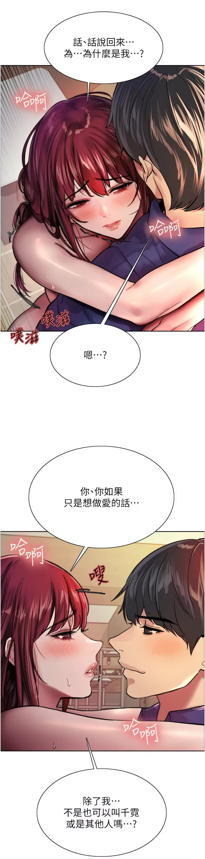 [韩国漫画] 色轮眼 奇幻,女学生,巨乳大奶#[45P]-35