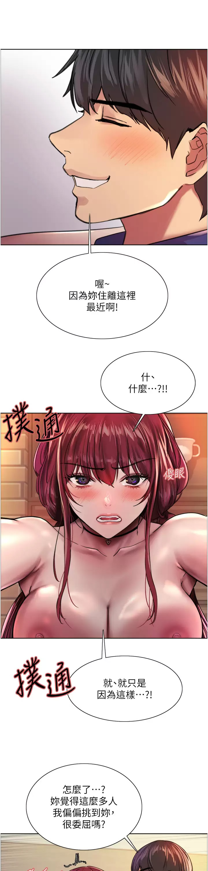 [韩国漫画] 色轮眼 奇幻,女学生,巨乳大奶#[45P]-36