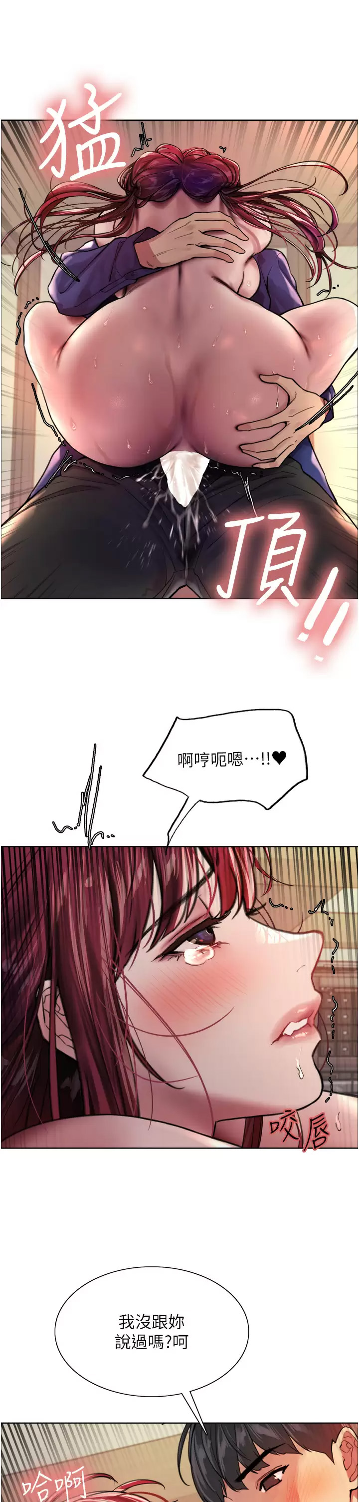 [韩国漫画] 色轮眼 奇幻,女学生,巨乳大奶#[45P]-38