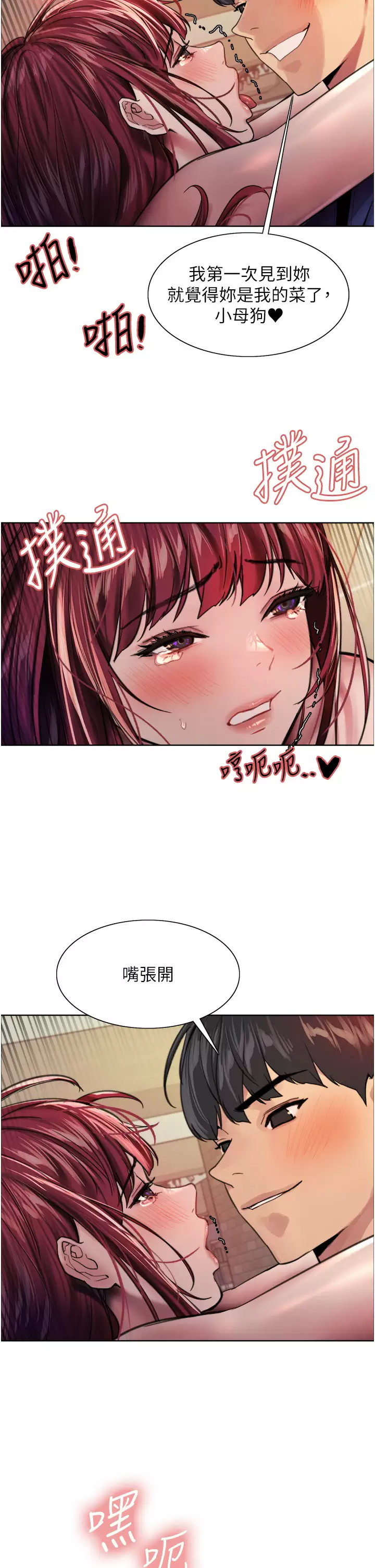 [韩国漫画] 色轮眼 奇幻,女学生,巨乳大奶#[45P]-39