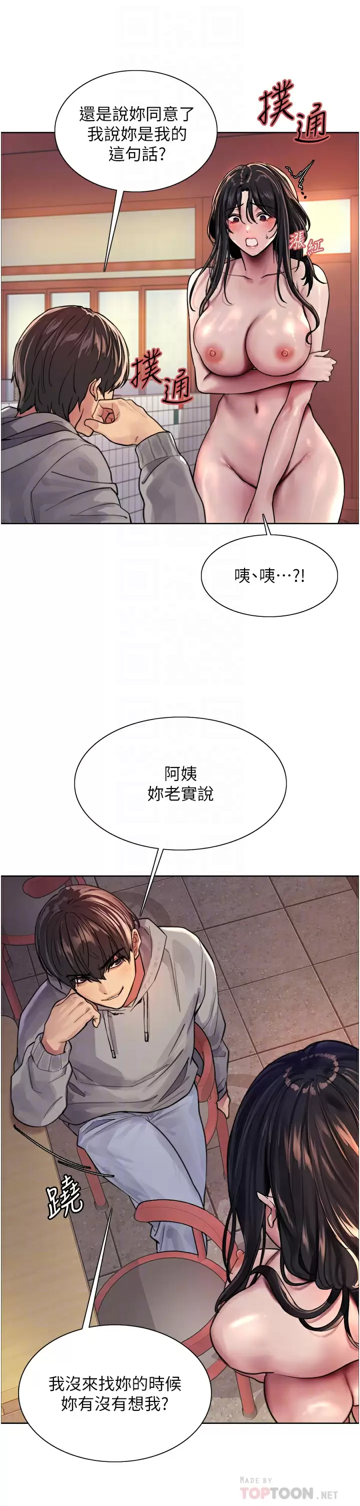 [韩国漫画] 色轮眼 奇幻,女学生,巨乳大奶#[48P]-12