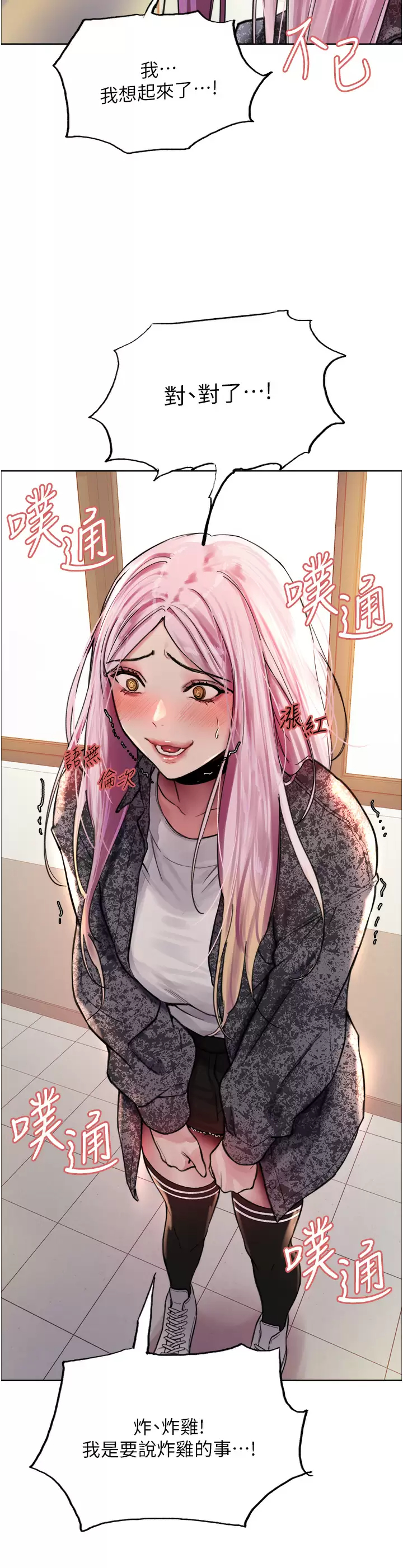 [韩国漫画] 色轮眼 奇幻,女学生,巨乳大奶#[44P]-36