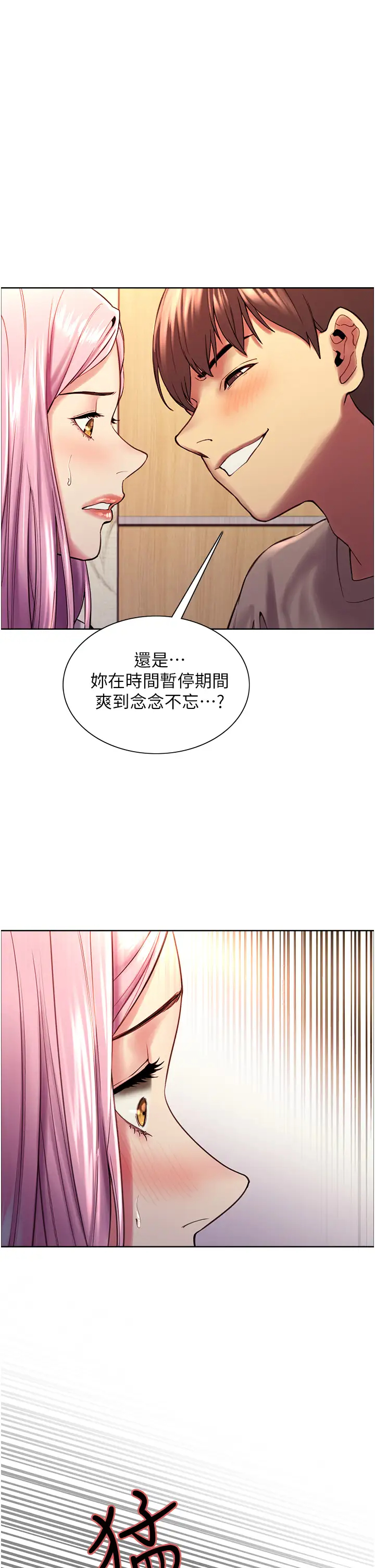 [韩国漫画] 色轮眼 奇幻,女学生,巨乳大奶#[48P]-1