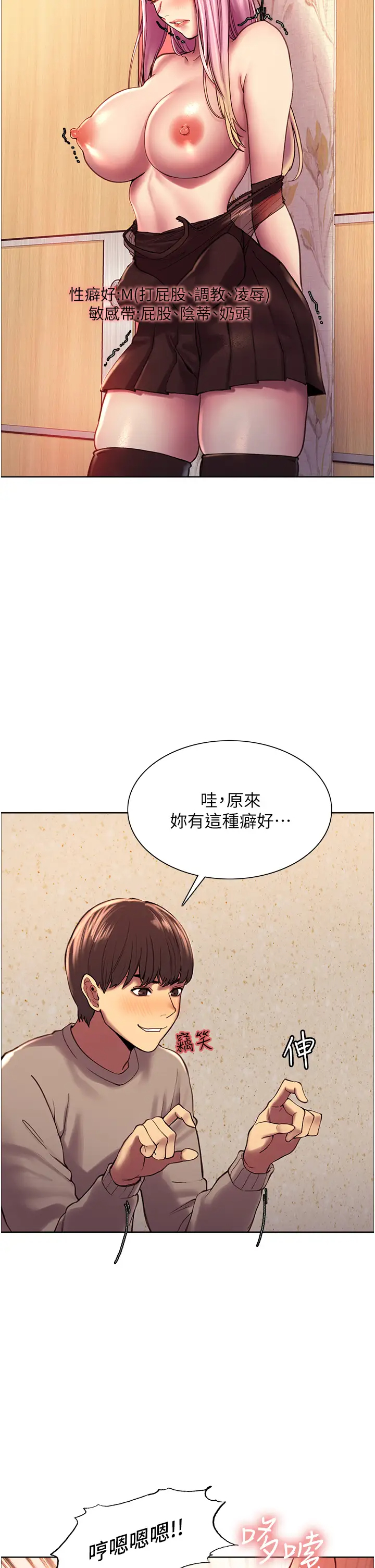 [韩国漫画] 色轮眼 奇幻,女学生,巨乳大奶#[48P]-24