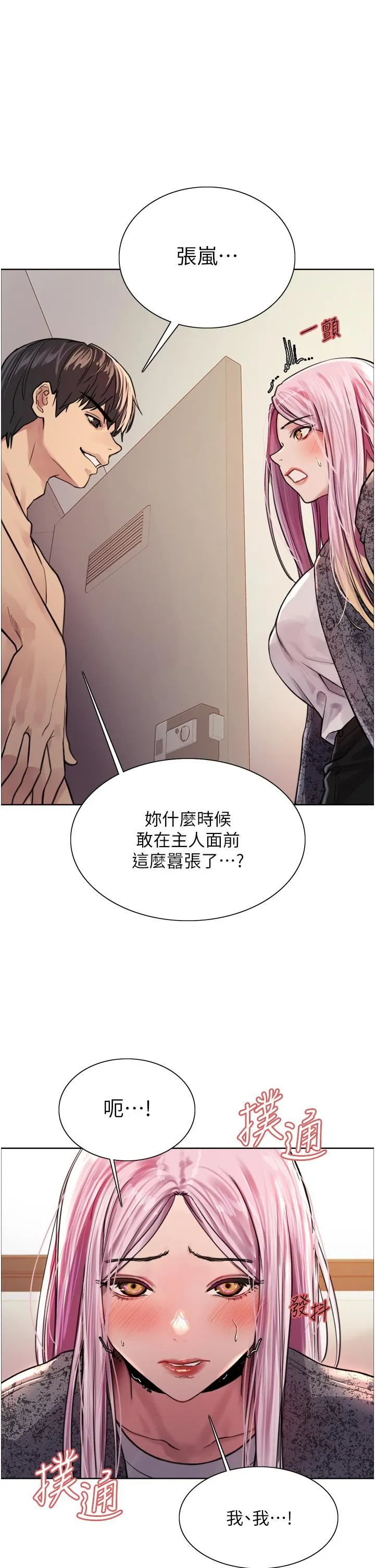 [韩国漫画] 色轮眼 奇幻,女学生,巨乳大奶#[43P]-1