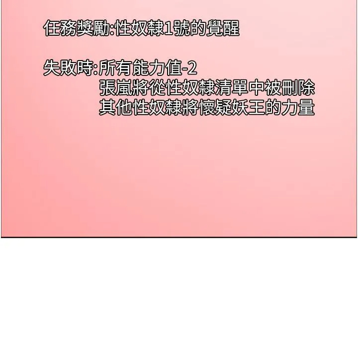 [韩国漫画] 色轮眼 奇幻,女学生,巨乳大奶#[43P]-22