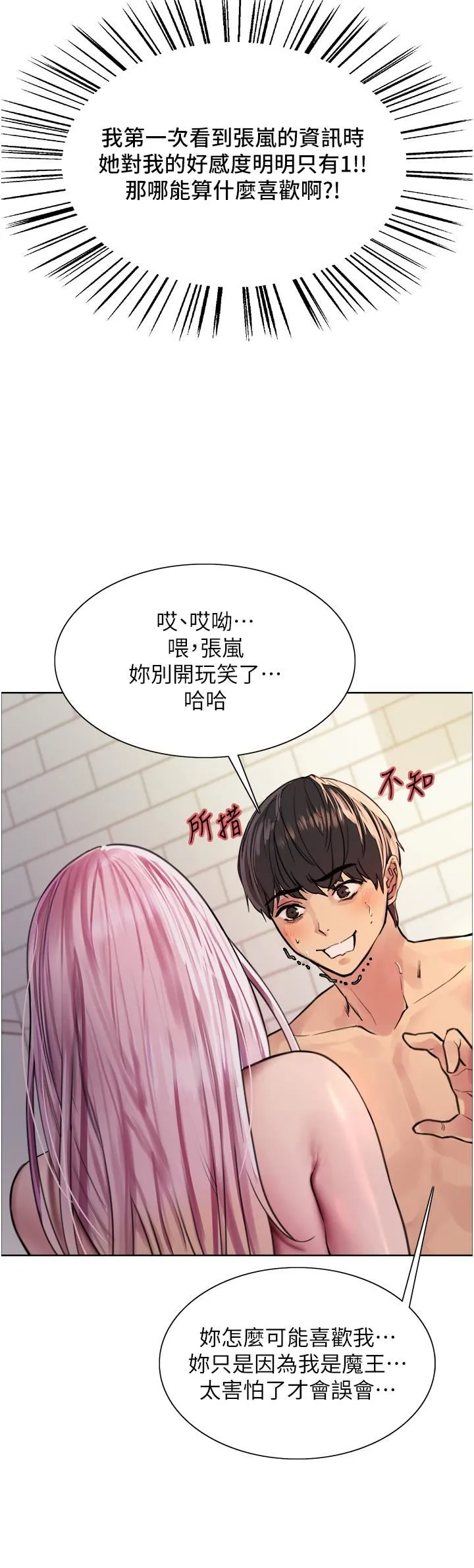 [韩国漫画] 色轮眼 奇幻,女学生,巨乳大奶#[43P]-25