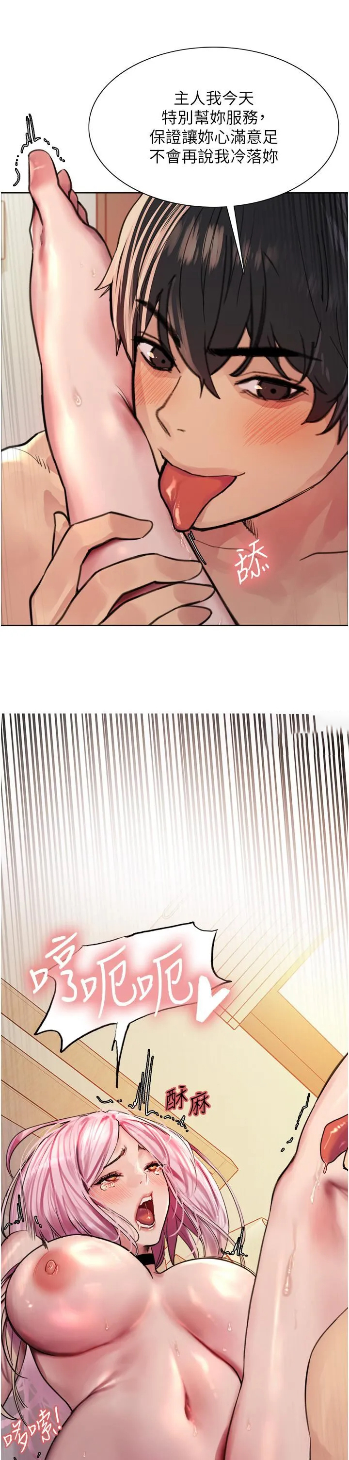 [韩国漫画] 色轮眼 奇幻,女学生,巨乳大奶#[43P]-42