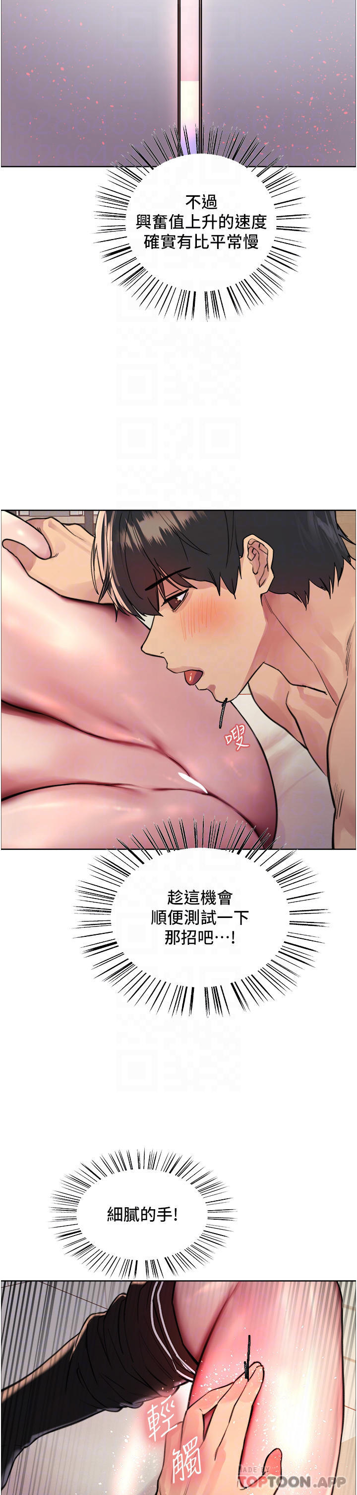[韩国漫画] 色轮眼 奇幻,女学生,巨乳大奶#[44P]-12