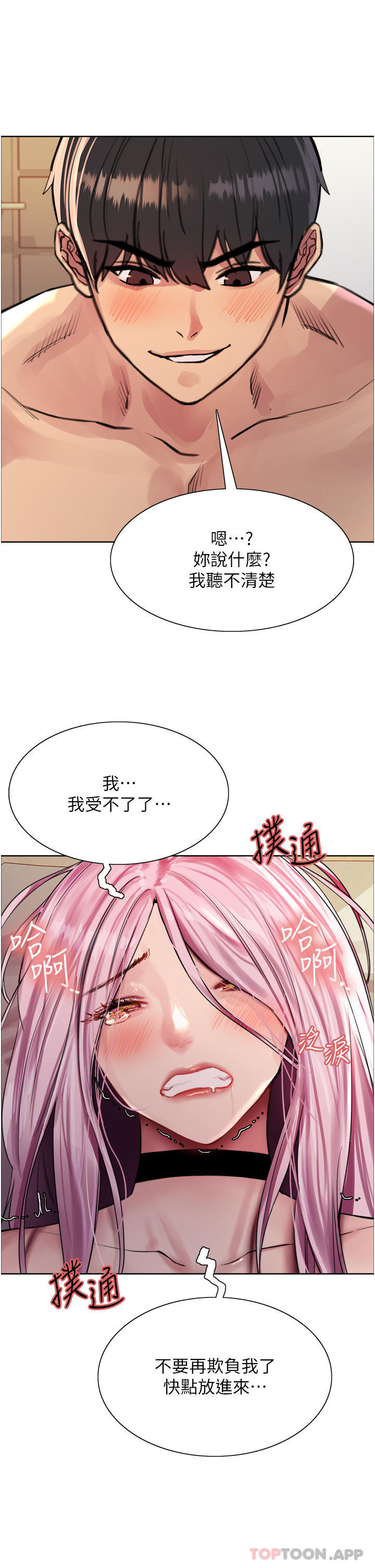 [韩国漫画] 色轮眼 奇幻,女学生,巨乳大奶#[44P]-27
