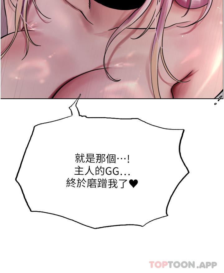 [韩国漫画] 色轮眼 奇幻,女学生,巨乳大奶#[44P]-32