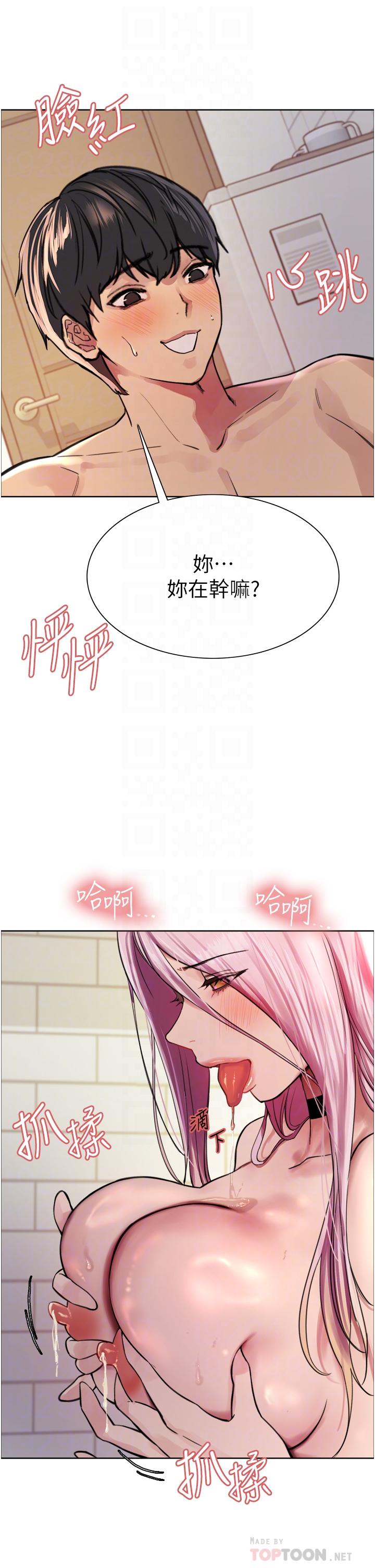 [韩国漫画] 色轮眼 奇幻,女学生,巨乳大奶#[46P]-18