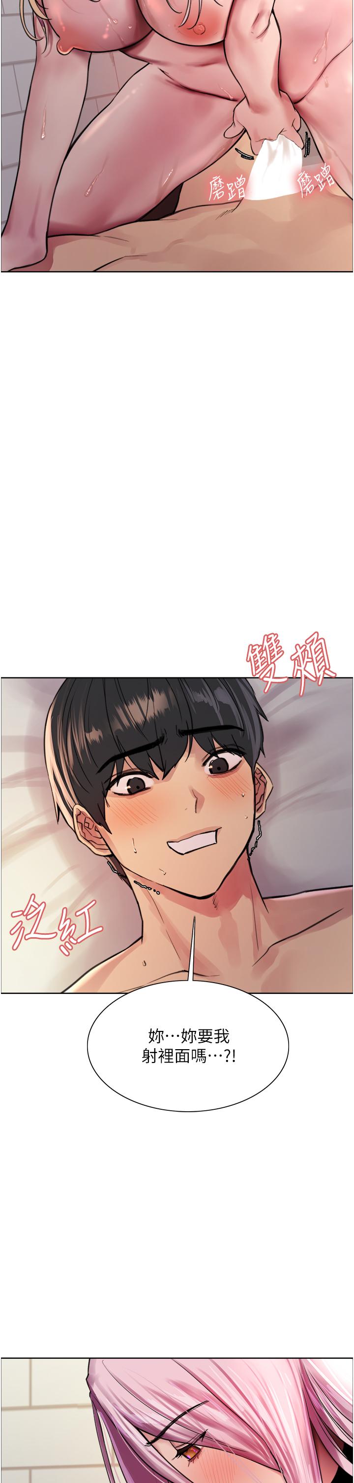 [韩国漫画] 色轮眼 奇幻,女学生,巨乳大奶#[46P]-28