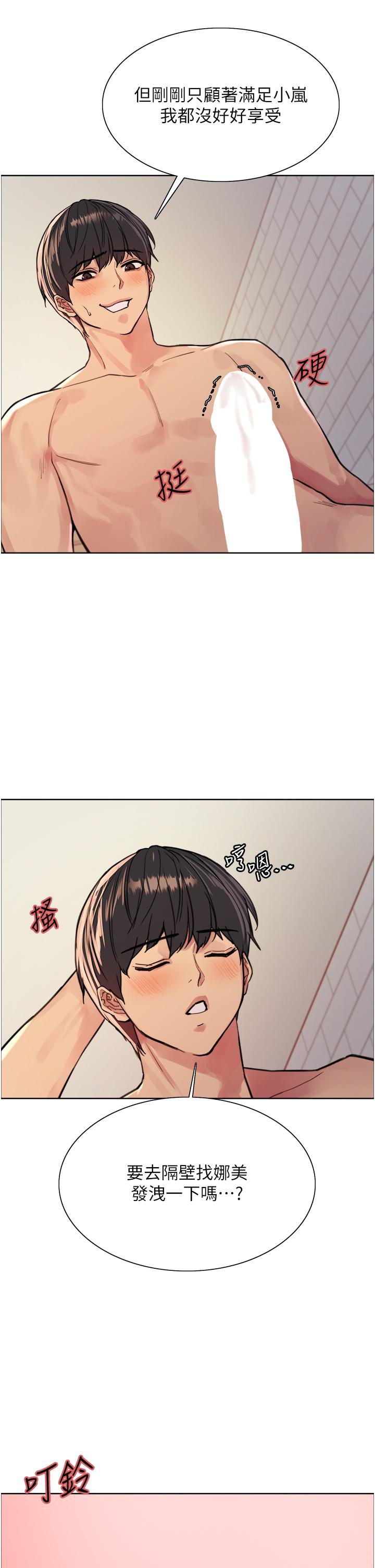 [韩国漫画] 色轮眼 奇幻,女学生,巨乳大奶#[46P]-9