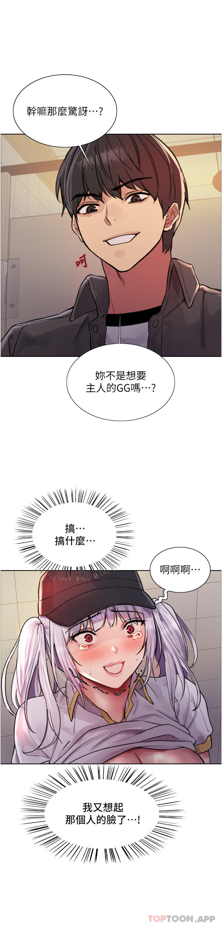 [韩国漫画] 色轮眼 奇幻,女学生,巨乳大奶#[50P]-1