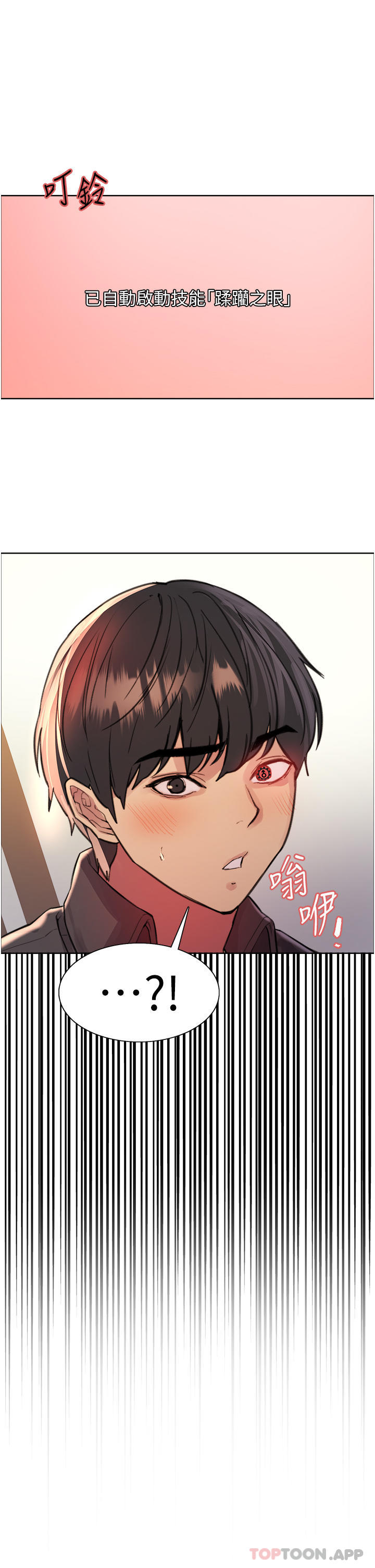 [韩国漫画] 色轮眼 奇幻,女学生,巨乳大奶#[50P]-21