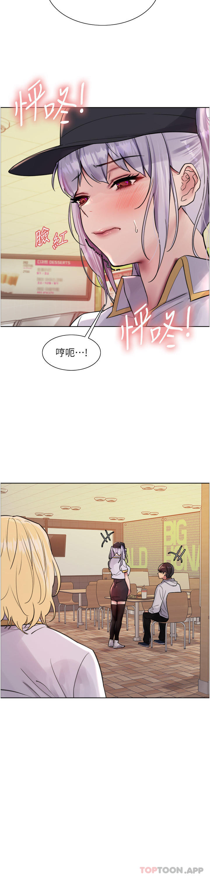 [韩国漫画] 色轮眼 奇幻,女学生,巨乳大奶#[53P]-2
