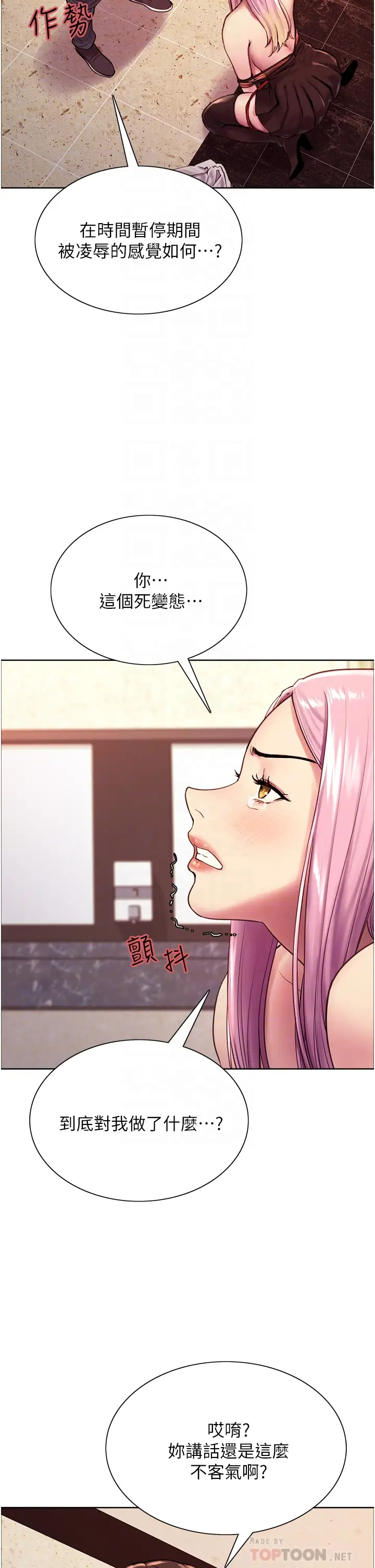 [韩国漫画] 色轮眼 奇幻,女学生,巨乳大奶#[48P]-10