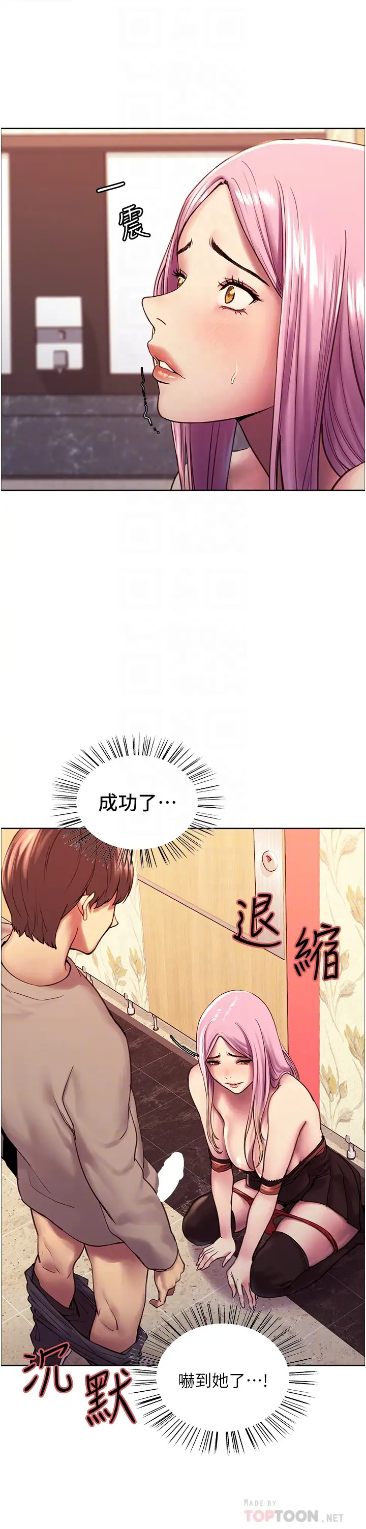 [韩国漫画] 色轮眼 奇幻,女学生,巨乳大奶#[48P]-12