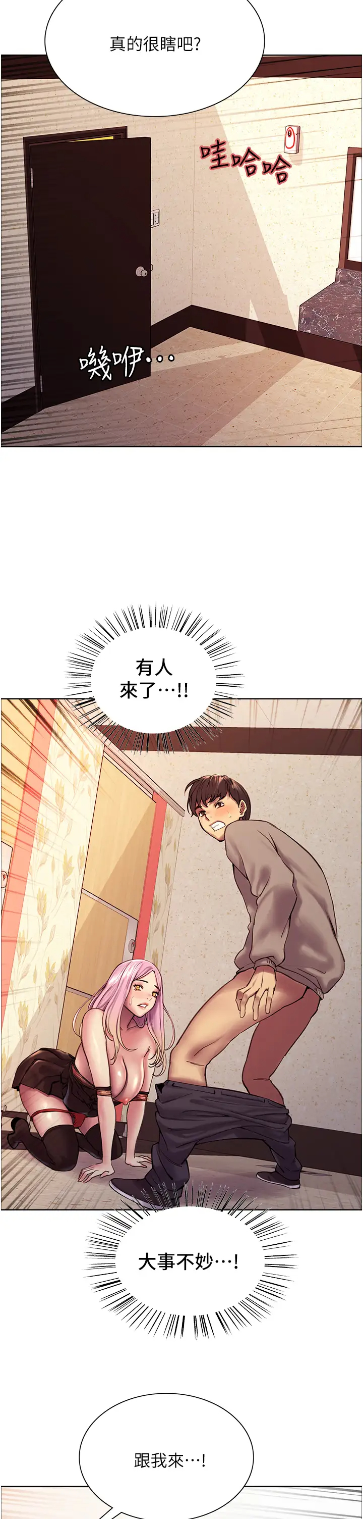 [韩国漫画] 色轮眼 奇幻,女学生,巨乳大奶#[48P]-28
