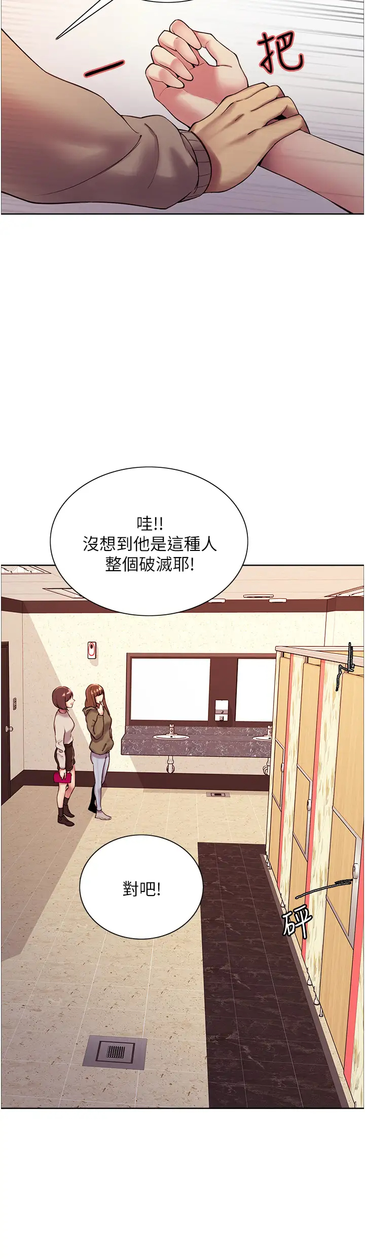 [韩国漫画] 色轮眼 奇幻,女学生,巨乳大奶#[48P]-29