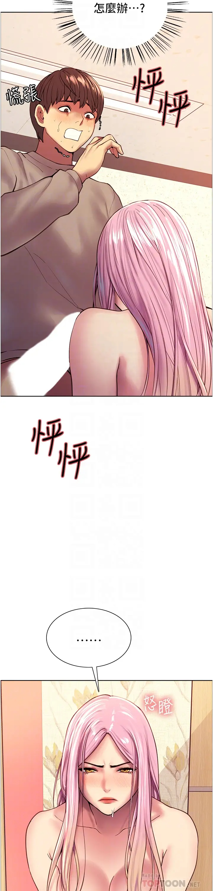 [韩国漫画] 色轮眼 奇幻,女学生,巨乳大奶#[48P]-4