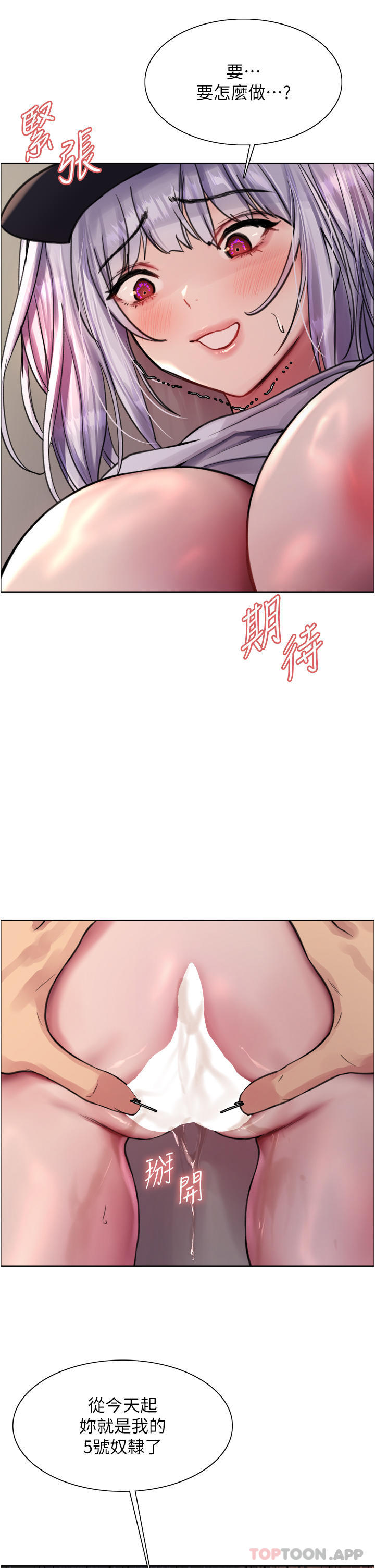 [韩国漫画] 色轮眼 奇幻,女学生,巨乳大奶#[41P]-34