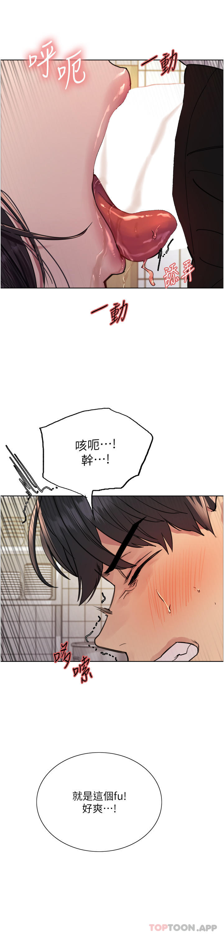 [韩国漫画] 色轮眼 奇幻,女学生,巨乳大奶#[45P]-11