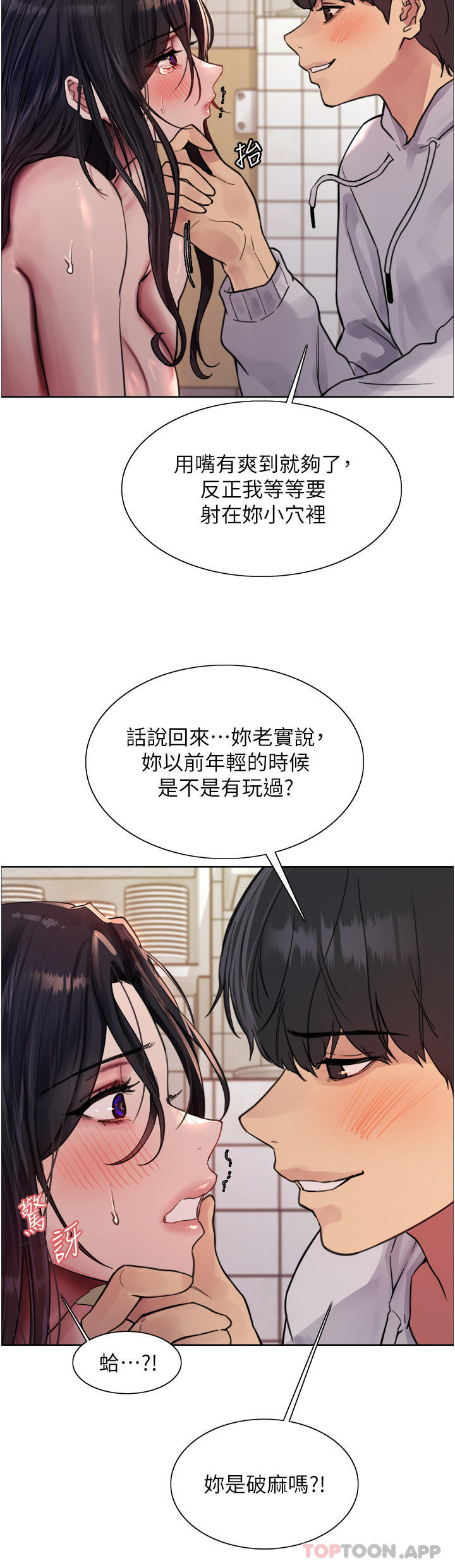 [韩国漫画] 色轮眼 奇幻,女学生,巨乳大奶#[45P]-16