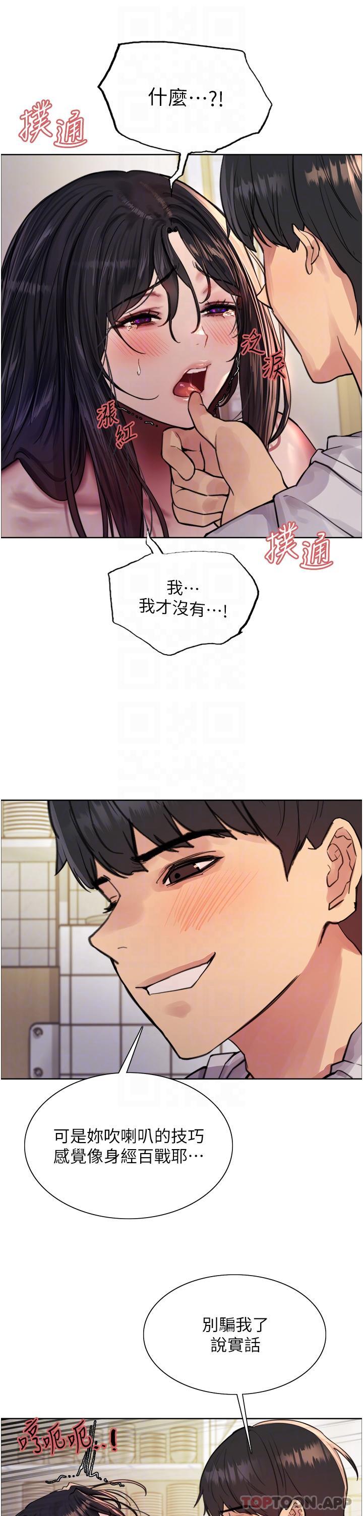 [韩国漫画] 色轮眼 奇幻,女学生,巨乳大奶#[45P]-17