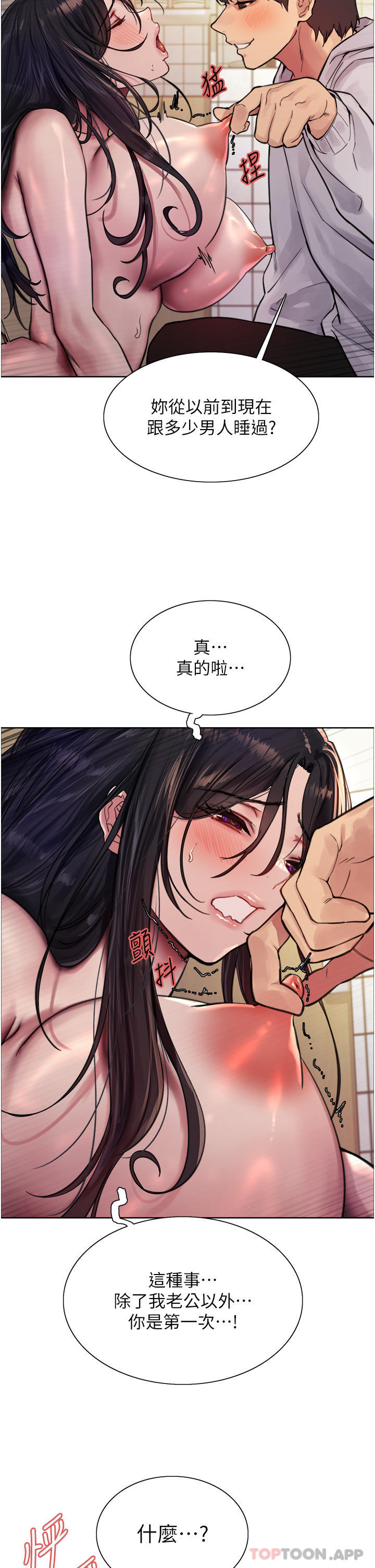 [韩国漫画] 色轮眼 奇幻,女学生,巨乳大奶#[45P]-18