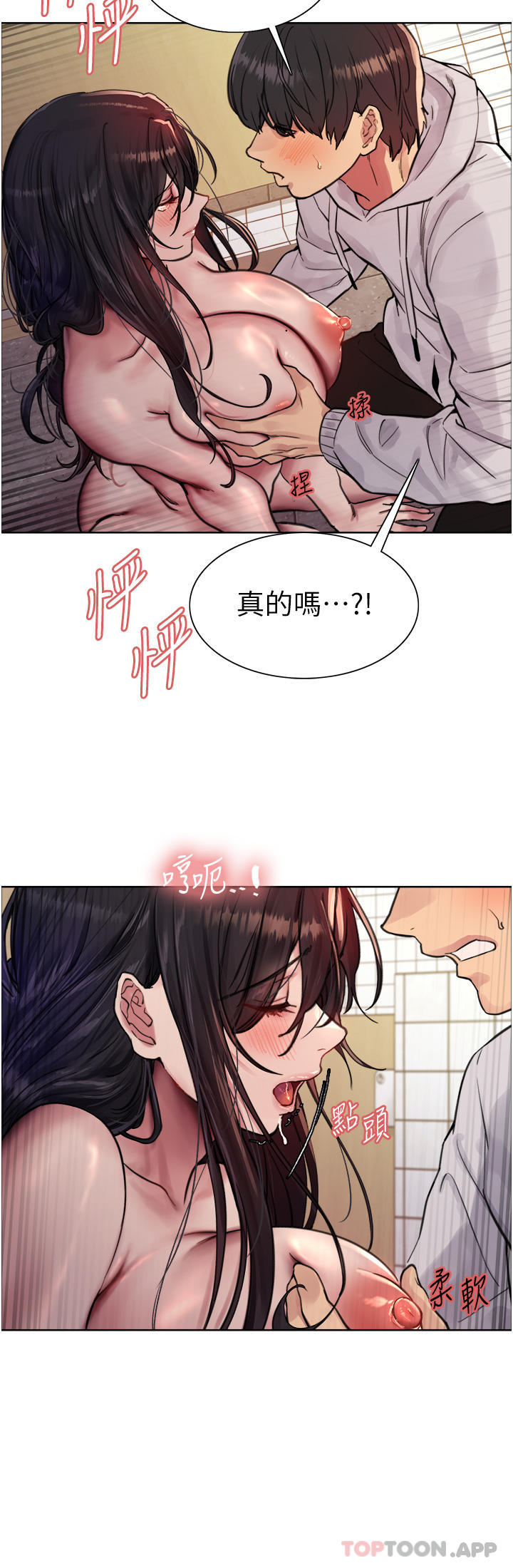 [韩国漫画] 色轮眼 奇幻,女学生,巨乳大奶#[45P]-19