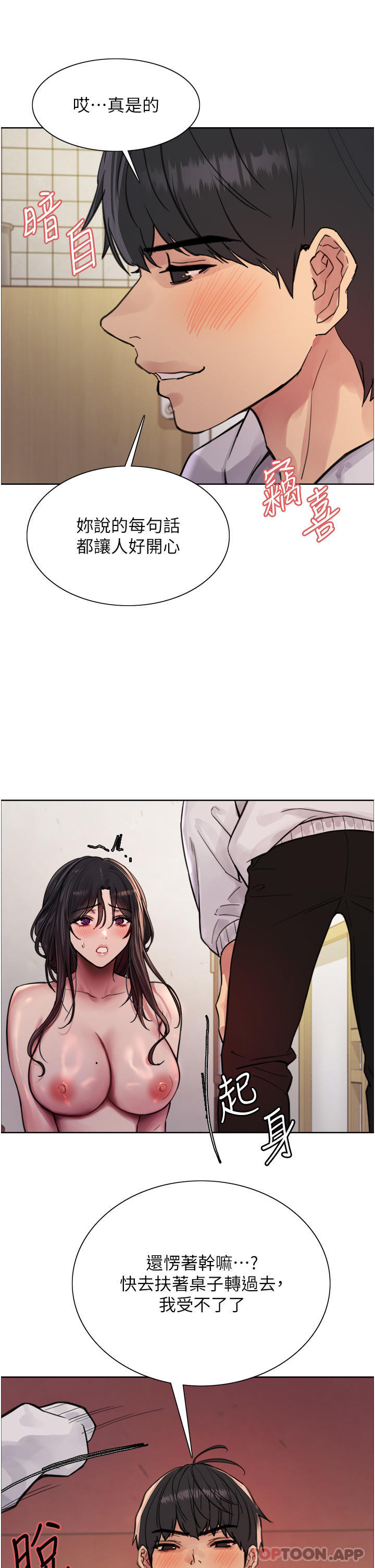 [韩国漫画] 色轮眼 奇幻,女学生,巨乳大奶#[45P]-20