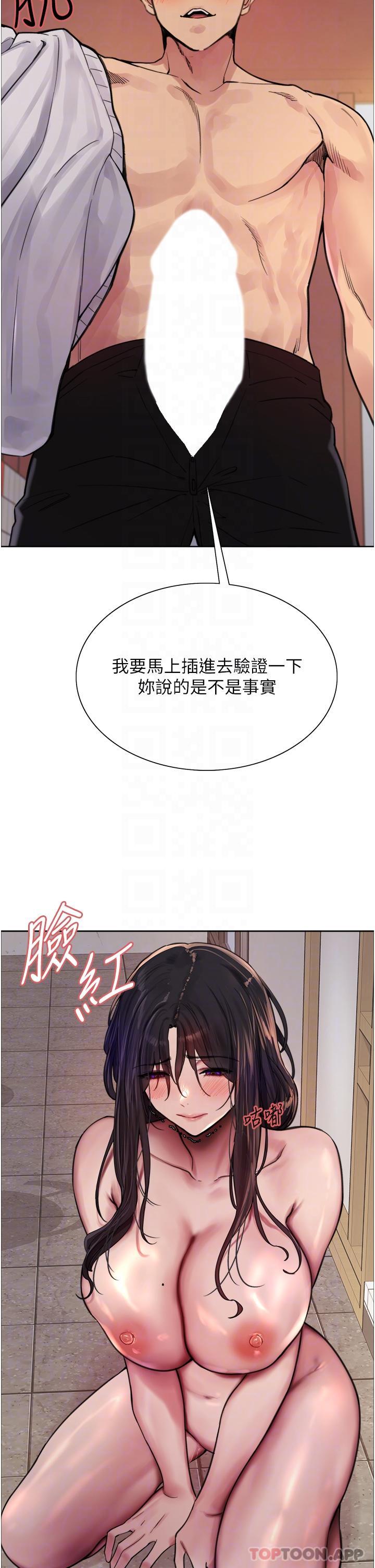 [韩国漫画] 色轮眼 奇幻,女学生,巨乳大奶#[45P]-21
