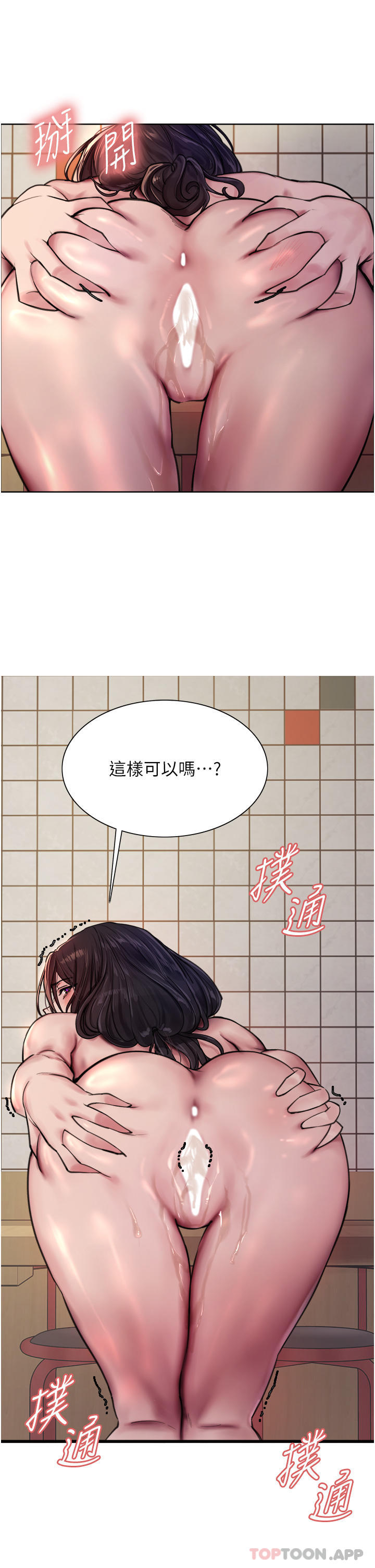 [韩国漫画] 色轮眼 奇幻,女学生,巨乳大奶#[45P]-26