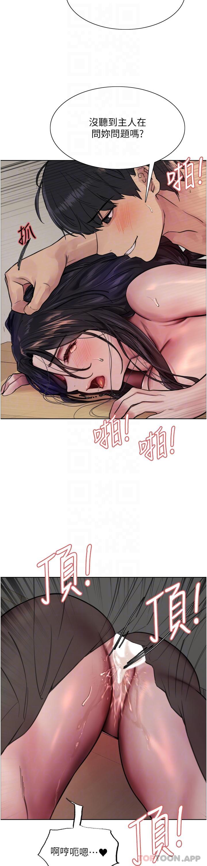 [韩国漫画] 色轮眼 奇幻,女学生,巨乳大奶#[45P]-33