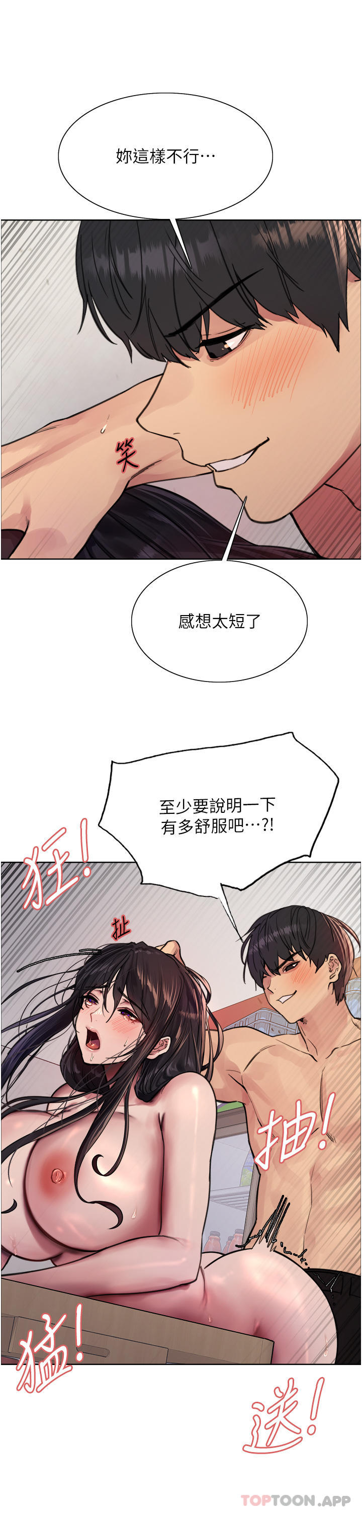 [韩国漫画] 色轮眼 奇幻,女学生,巨乳大奶#[45P]-35