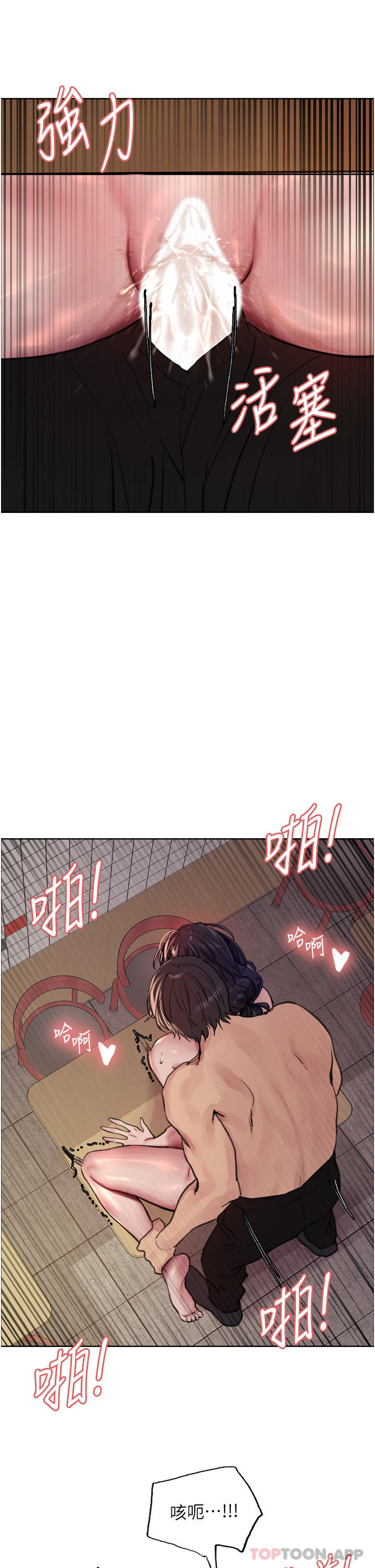 [韩国漫画] 色轮眼 奇幻,女学生,巨乳大奶#[45P]-39