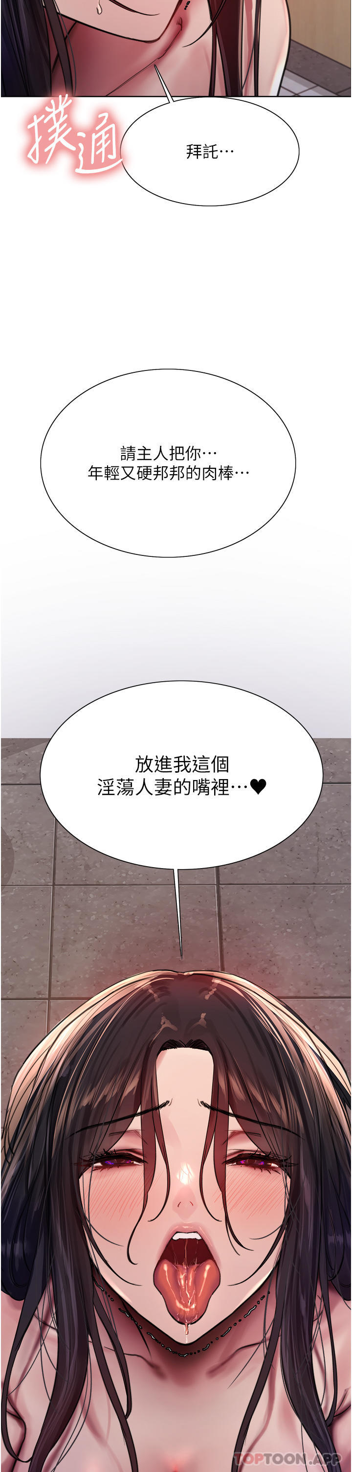 [韩国漫画] 色轮眼 奇幻,女学生,巨乳大奶#[45P]-4