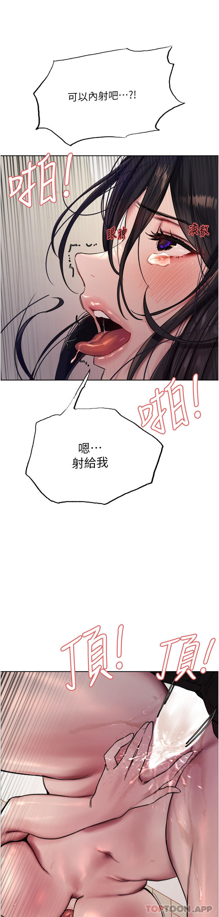 [韩国漫画] 色轮眼 奇幻,女学生,巨乳大奶#[45P]-41