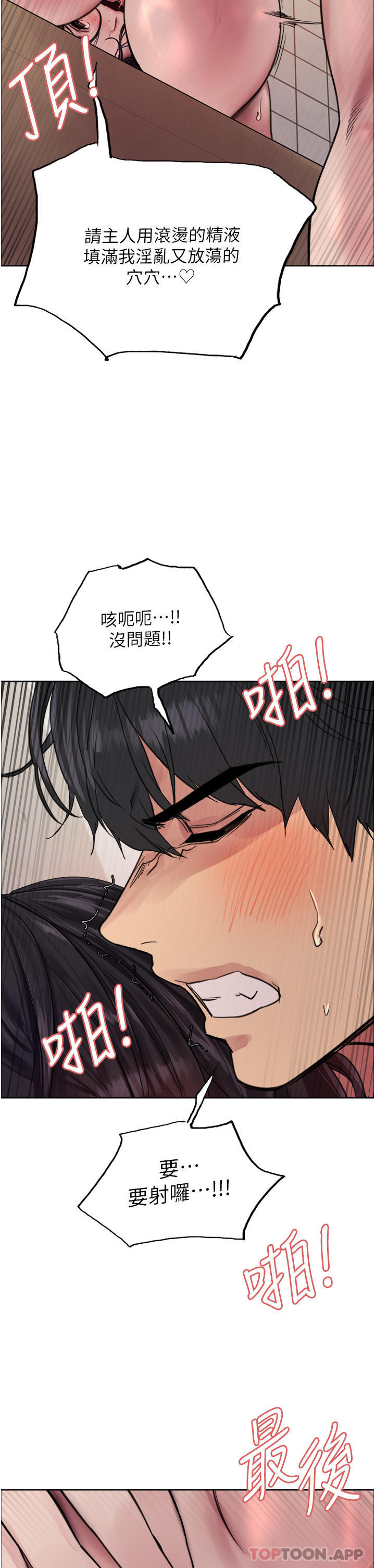 [韩国漫画] 色轮眼 奇幻,女学生,巨乳大奶#[45P]-42