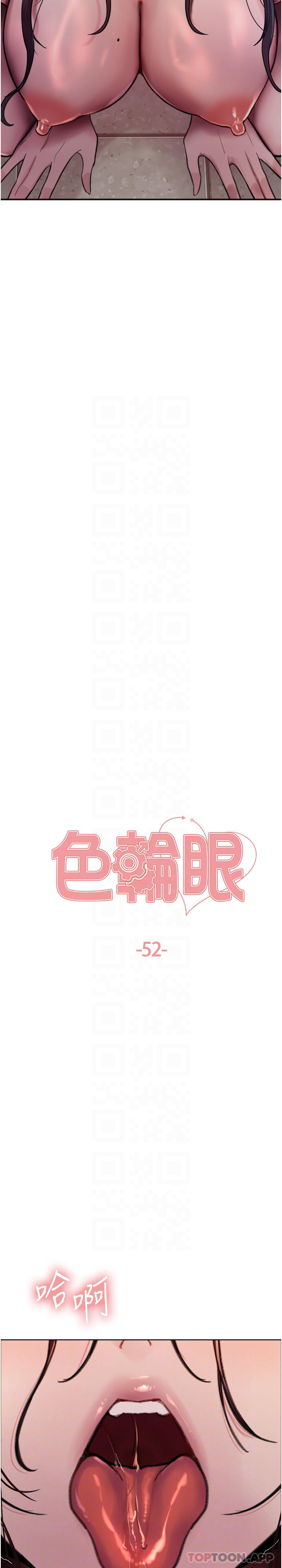 [韩国漫画] 色轮眼 奇幻,女学生,巨乳大奶#[45P]-5