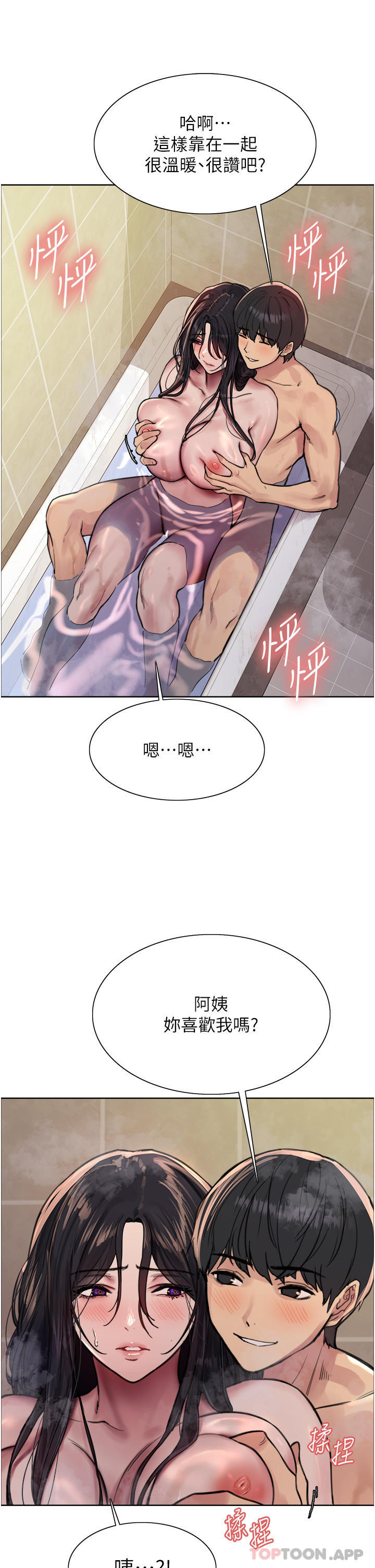 [韩国漫画] 色轮眼 奇幻,女学生,巨乳大奶#[42P]-11
