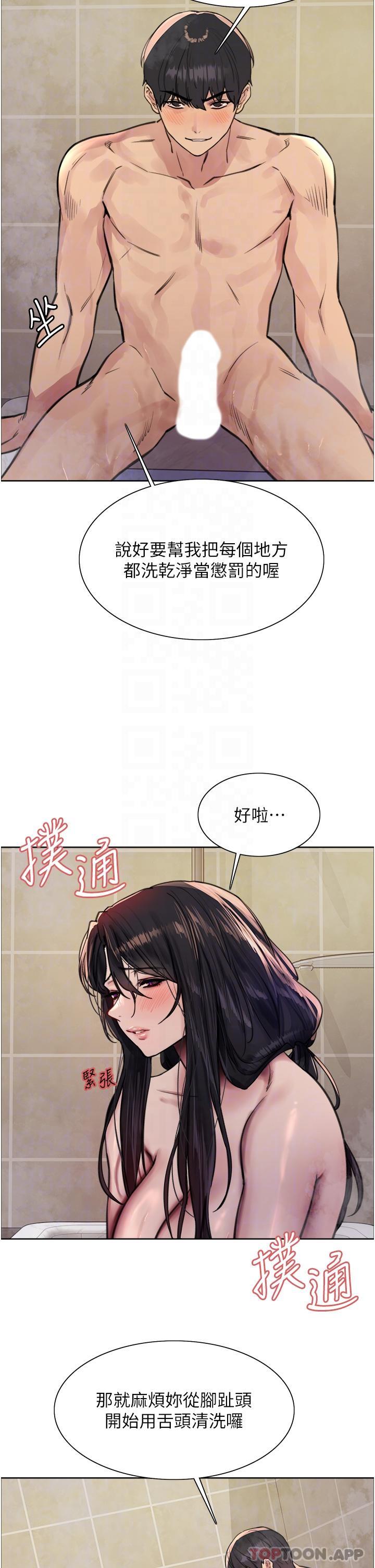 [韩国漫画] 色轮眼 奇幻,女学生,巨乳大奶#[42P]-18